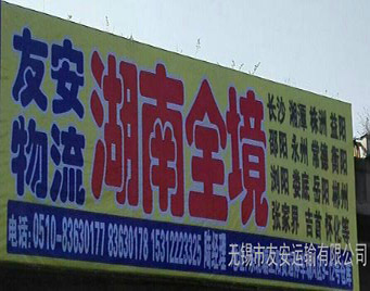 戶(hù)外宣傳 戶(hù)外宣傳