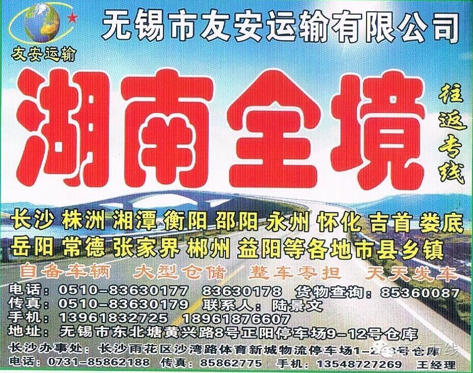 2016年物流專(zhuān)線堅(jiān)持發(fā)展